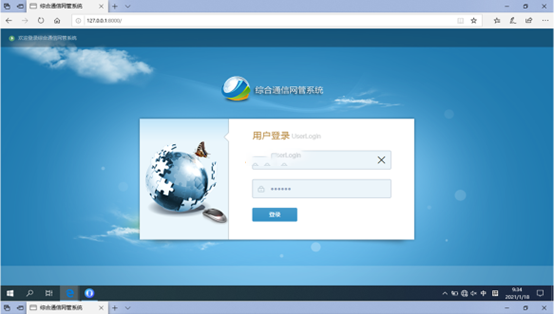  大新无线通信对讲调度网管系统