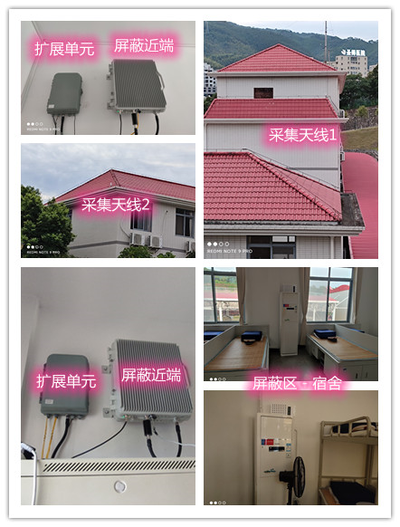  大新某武警部队宿舍屏蔽案例（数字信令级）