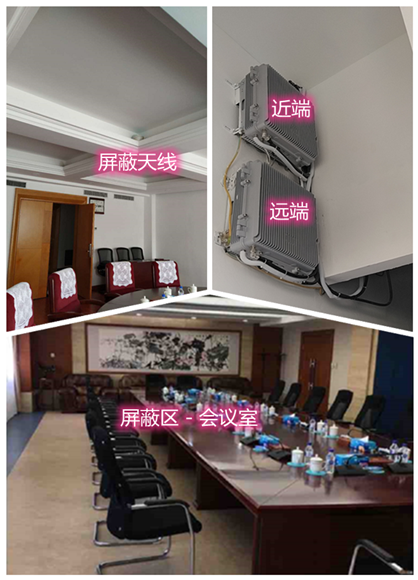  大新某机关单位会议室屏蔽案例（数字信令级）