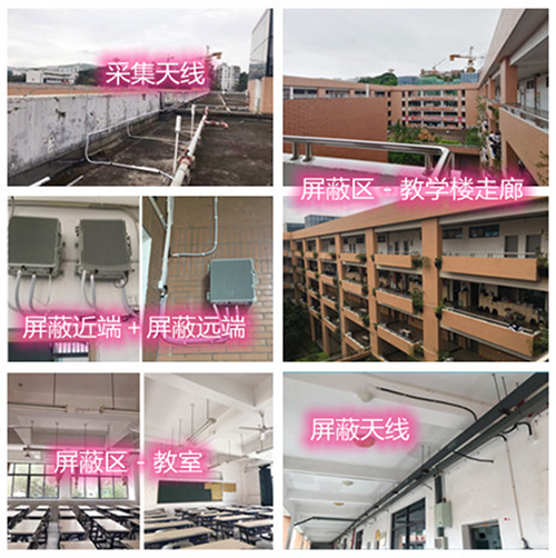  大新某中学考场屏蔽案例（数字信令级）